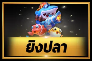 แทงบอลออนไลน์ ROYALWINPRO พนันกีฬาครบทุกลีกทั่วโลก